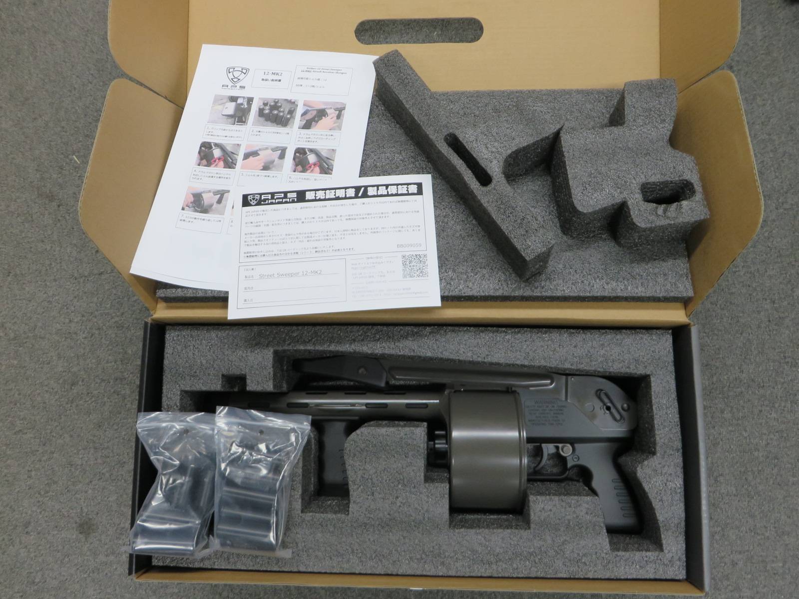【APS】Striker-12 ストリートスイーパー MK2  ガス・ショットガン
