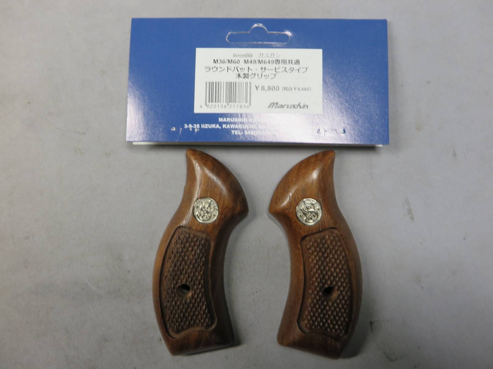 【マルシン】S&W Jフレーム ラウンドバット サービスタイプ 木製グリップ