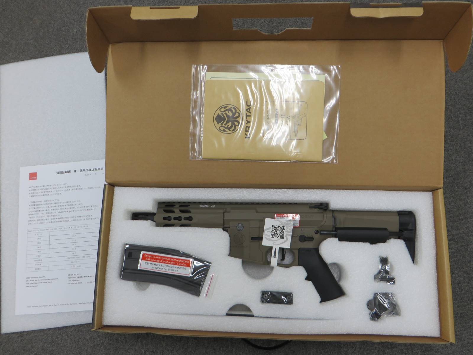 【Krytac】TRIDENT MK2 PDW