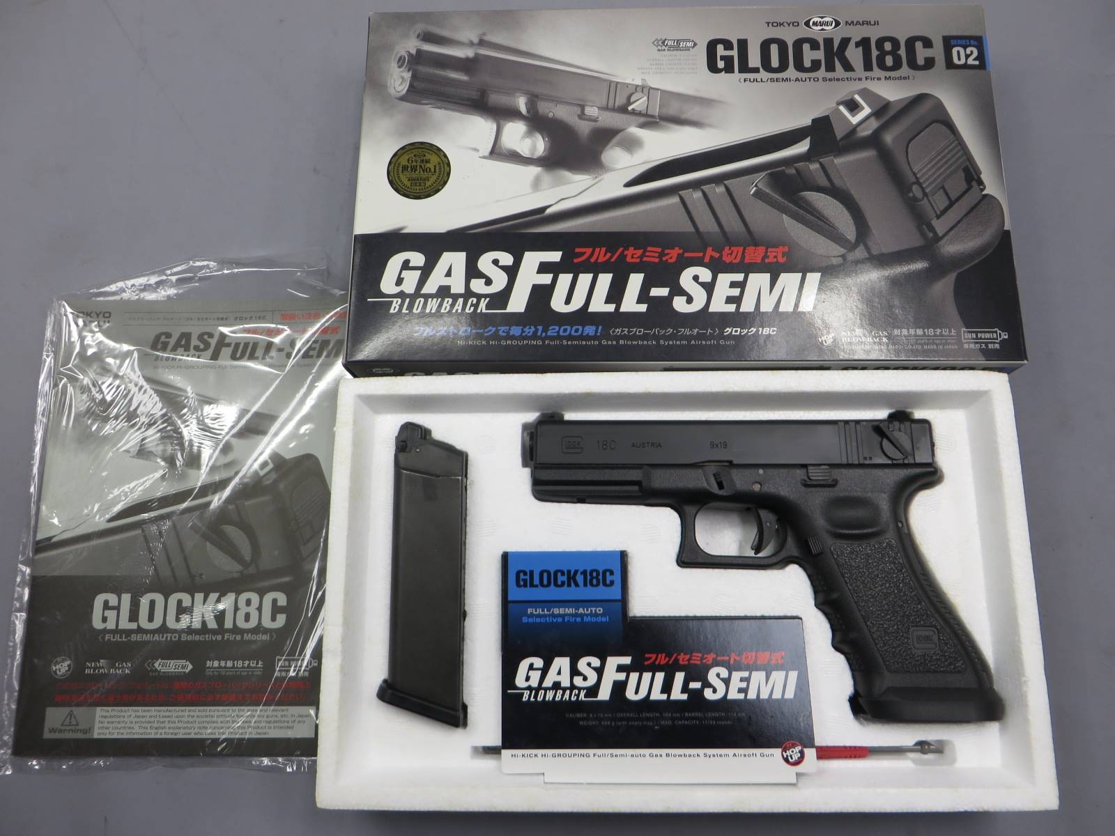 【東京マルイ】グロック18C ・マグウェル Glock18C　G18C