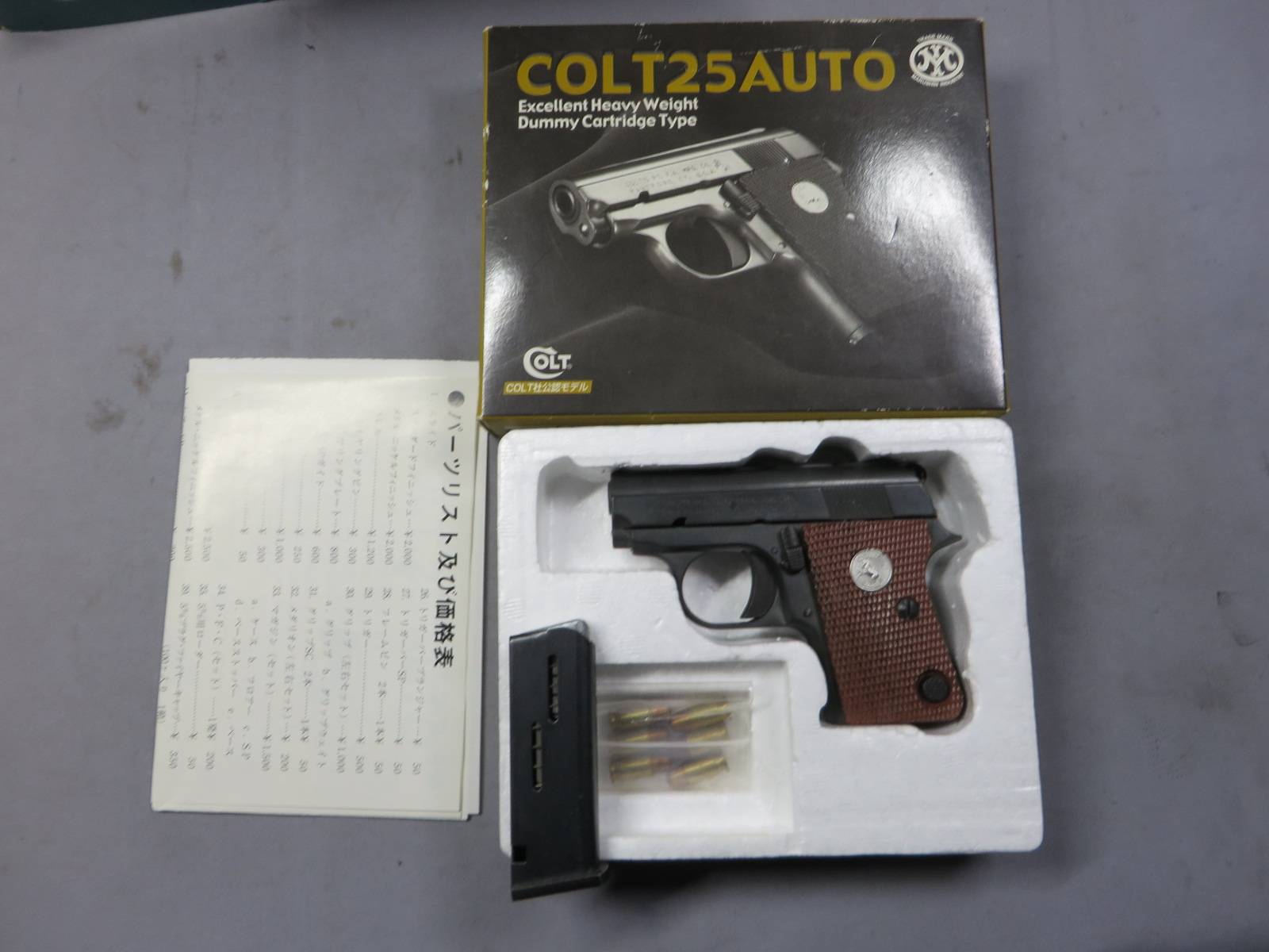 【マルシン】 コルト 25AUTO エクセレント HW モデルガン