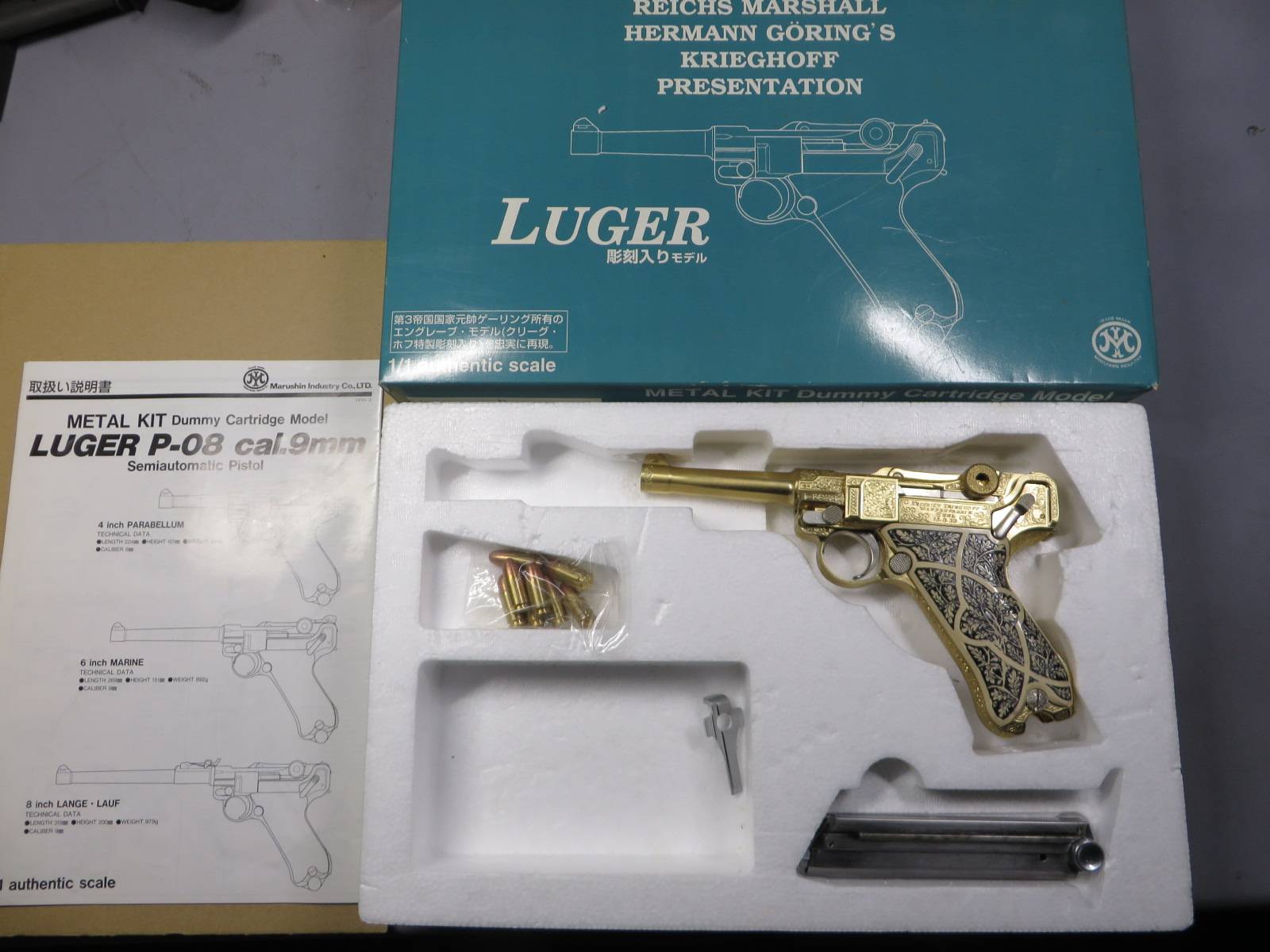 【マルシン】ヘルマンゲーリング ルガーP08  モデルガン