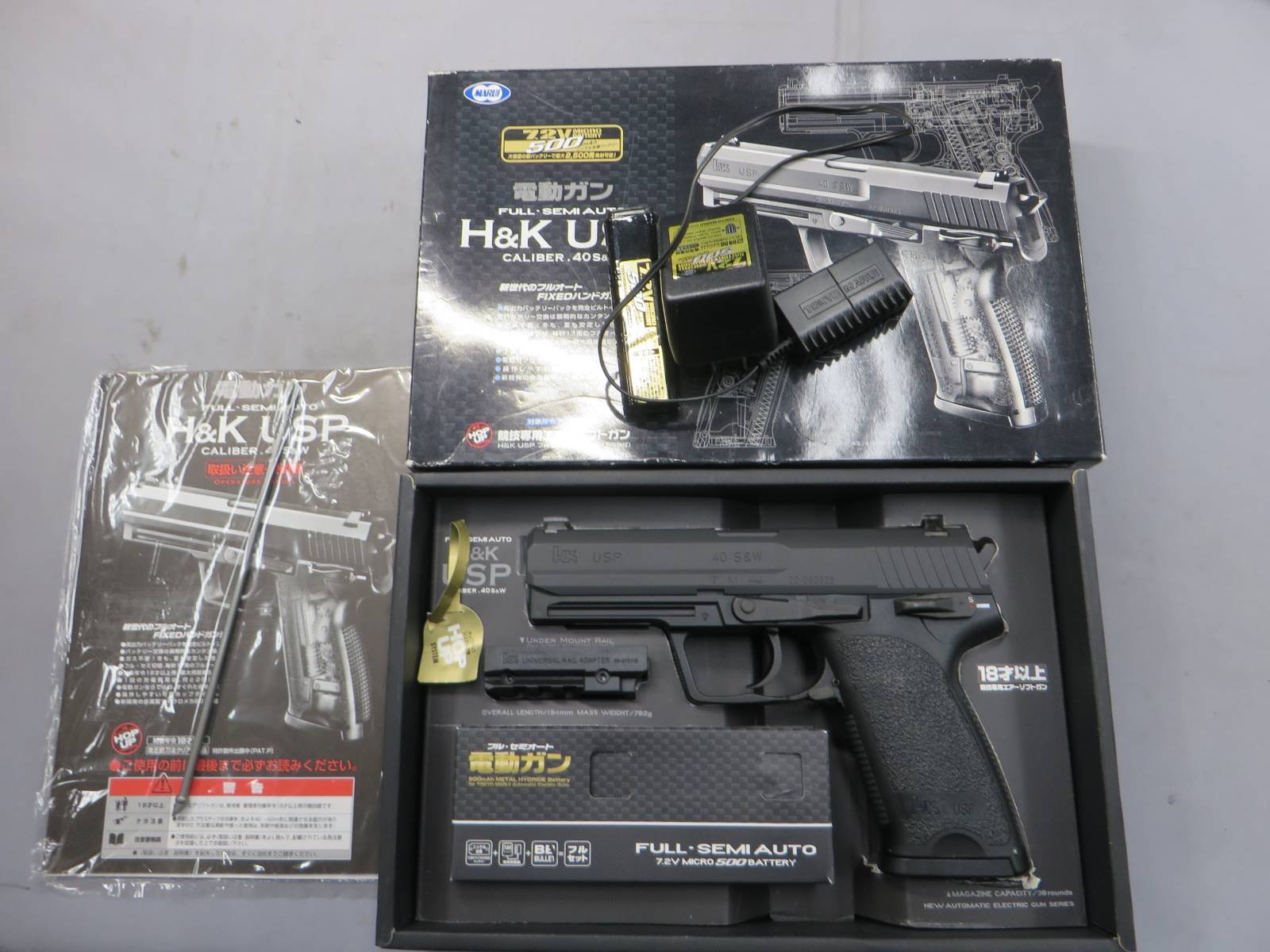 【東京マルイ】H&K USP 電動ガン