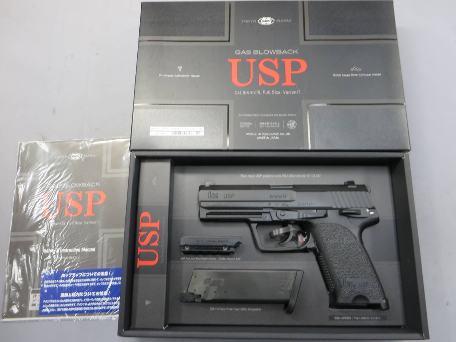【東京マルイ】H&K USPフルサイズ