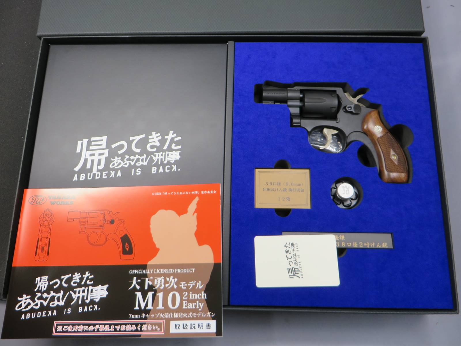 【タナカ】 M10 2inch Early Heavy Weight DX・帰ってきたあぶない刑事 オフィシャルライセンスプロダクト  大下勇次モデル   モデルガン