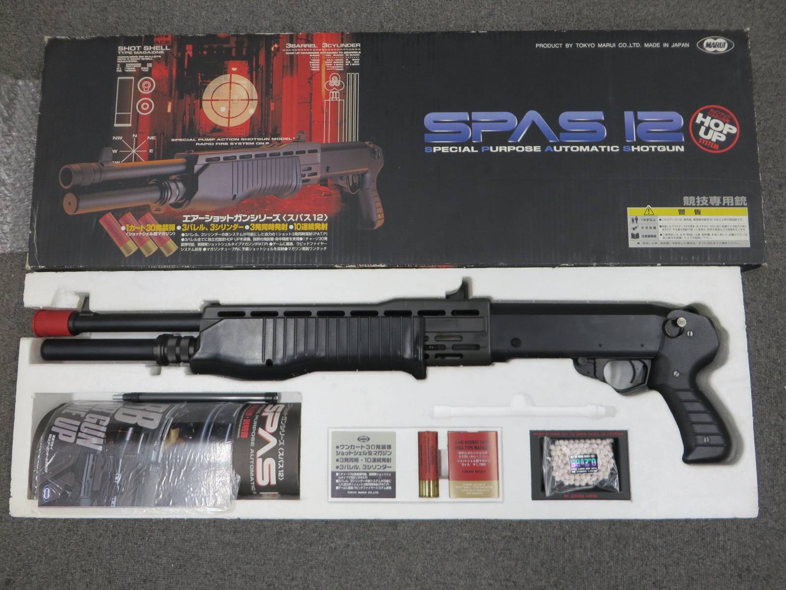 【東京マルイ】SPAS12・スパス12　エアーポンプアクション