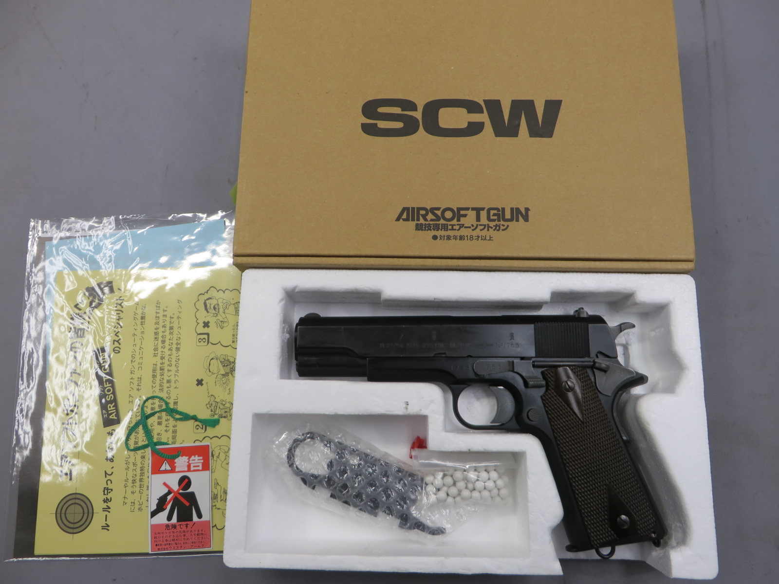 【ウエスタンアームズ】コングスベルグ M1914 リアルスチールフィニッシュ