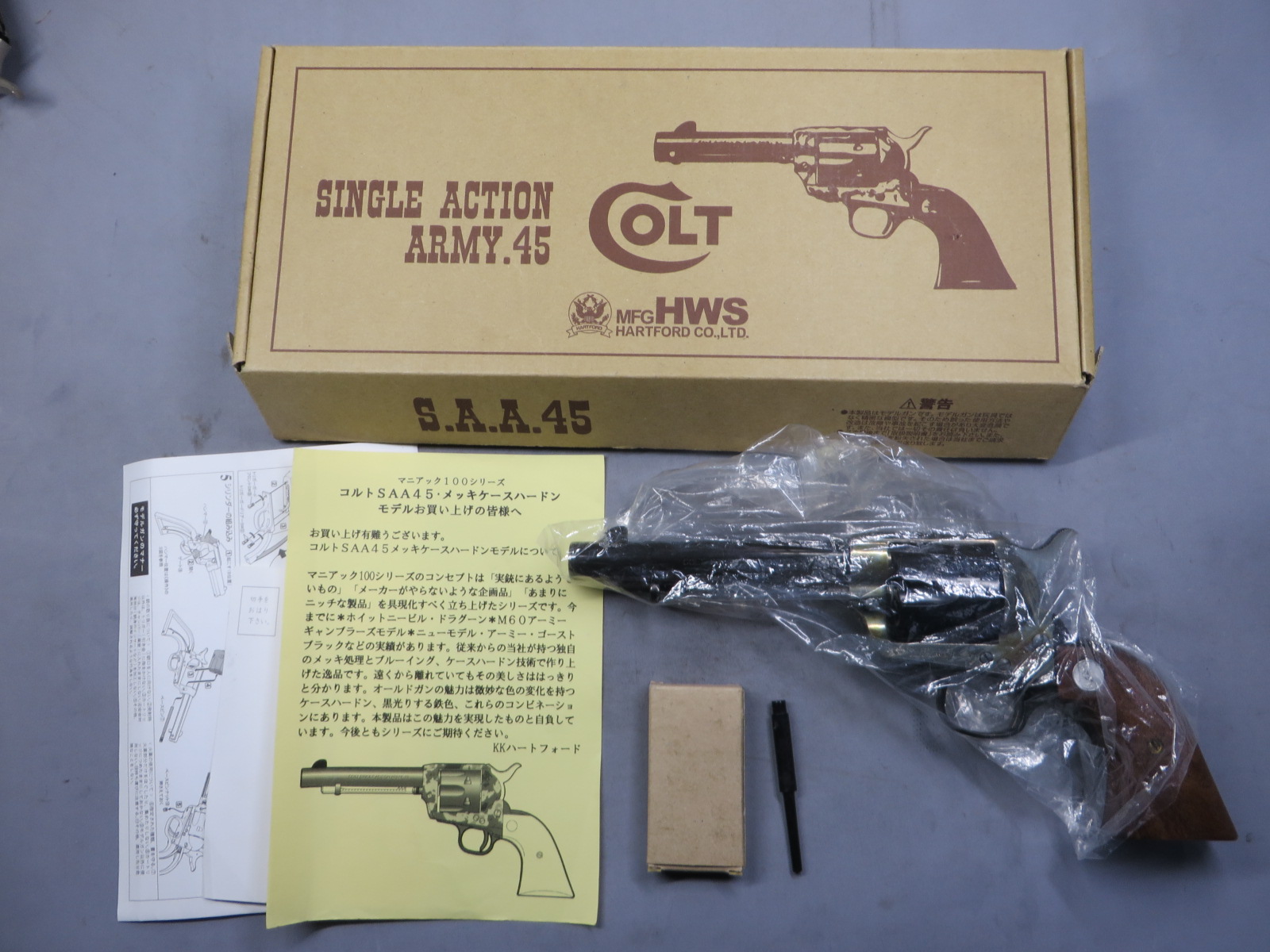 【ハートフォード】SAA.45 メッキ ケースハードン カスタム アーティラリー・木製グリップ  モデルガン