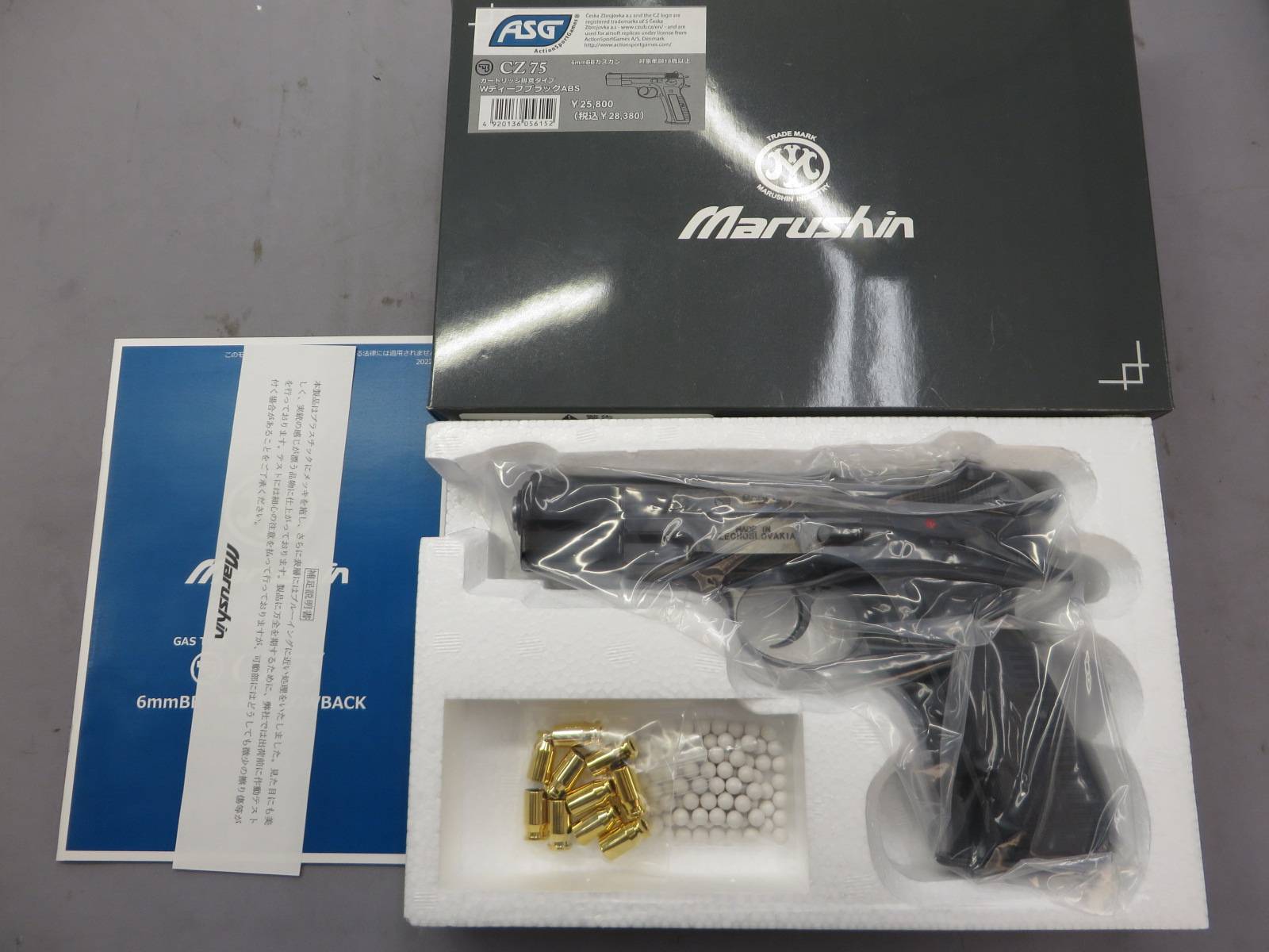 【マルシン】CZ75 カート排莢式 Wディープブラック