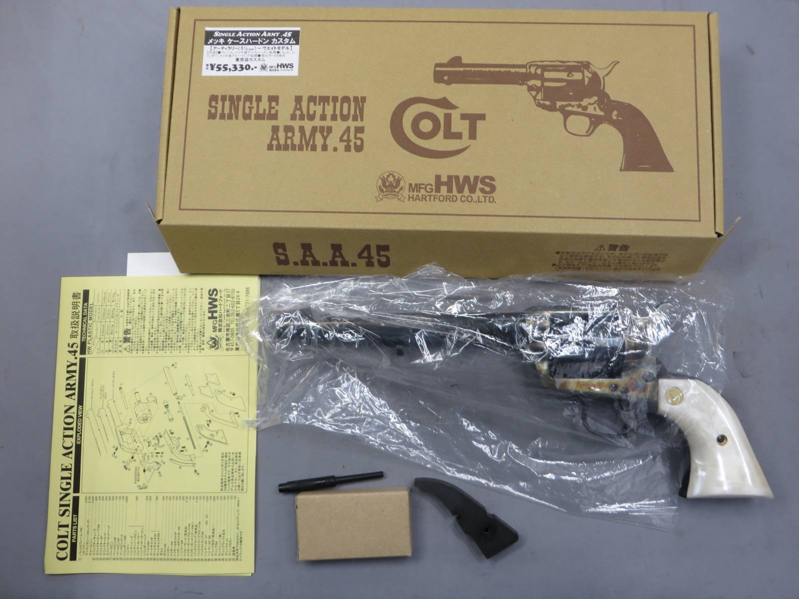 【ハートフォード】SAA.45 メッキ ケースハードン カスタム アーティラリー モデルガン