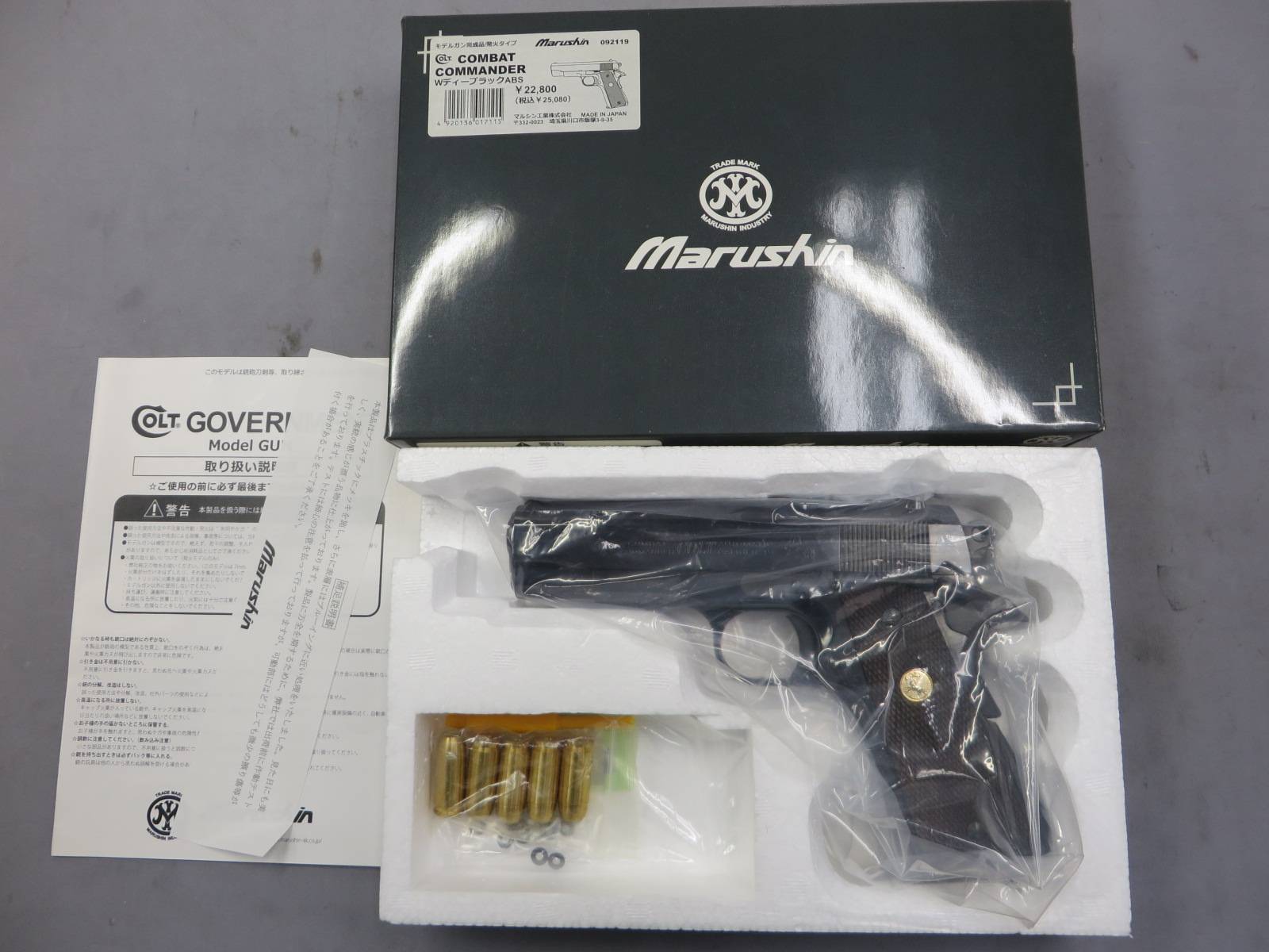 【マルシン】 コルト コンバットコマンダー Wディープブラック モデルガン