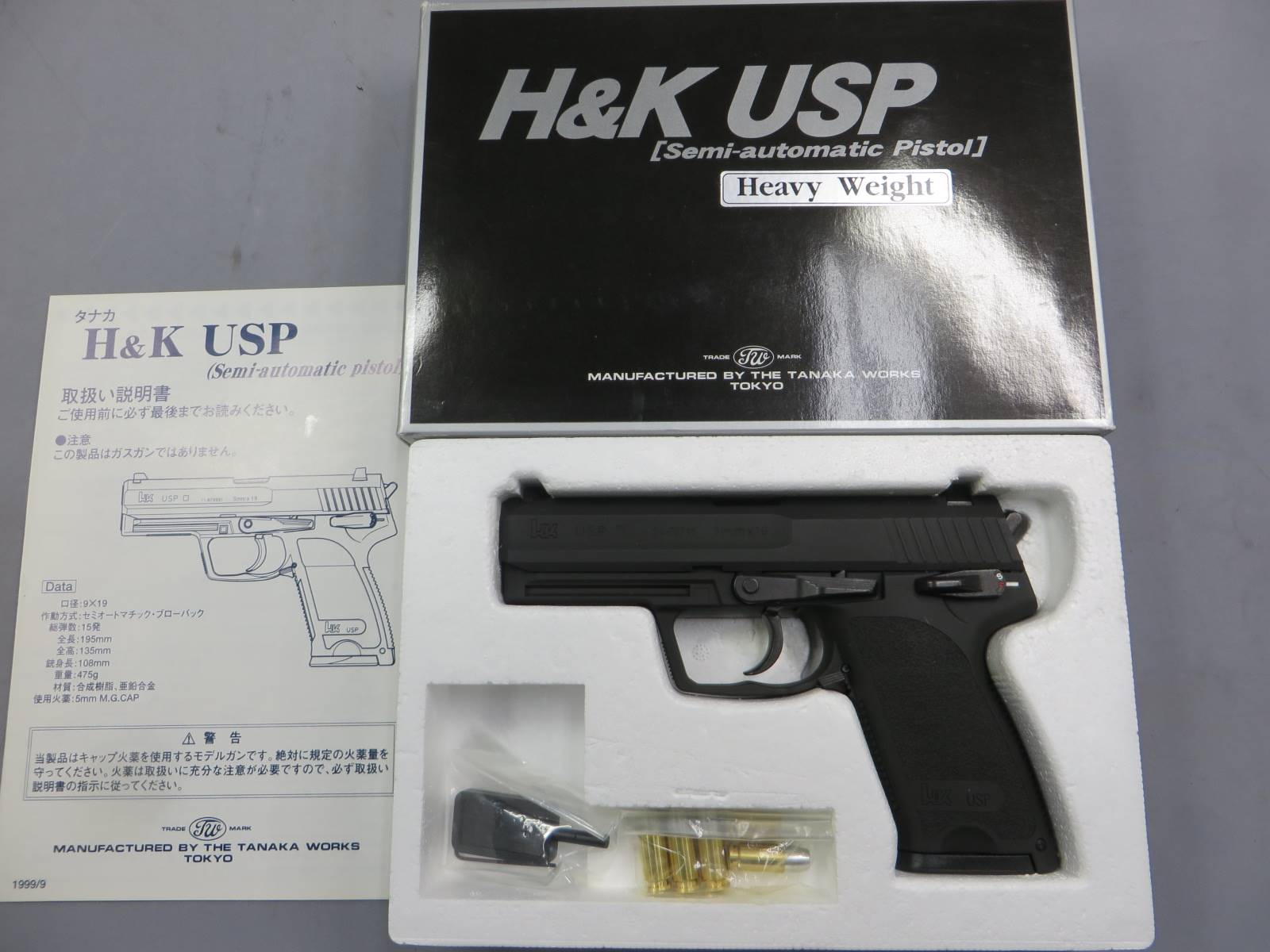 【タナカ】H&K USP HW モデルガン