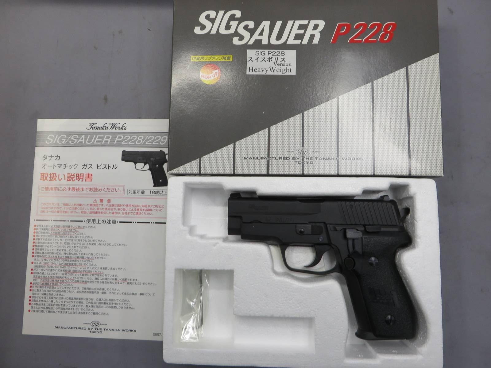 【タナカ】SIG SAUER P228 スイスポリス Ver（現行マガジン）