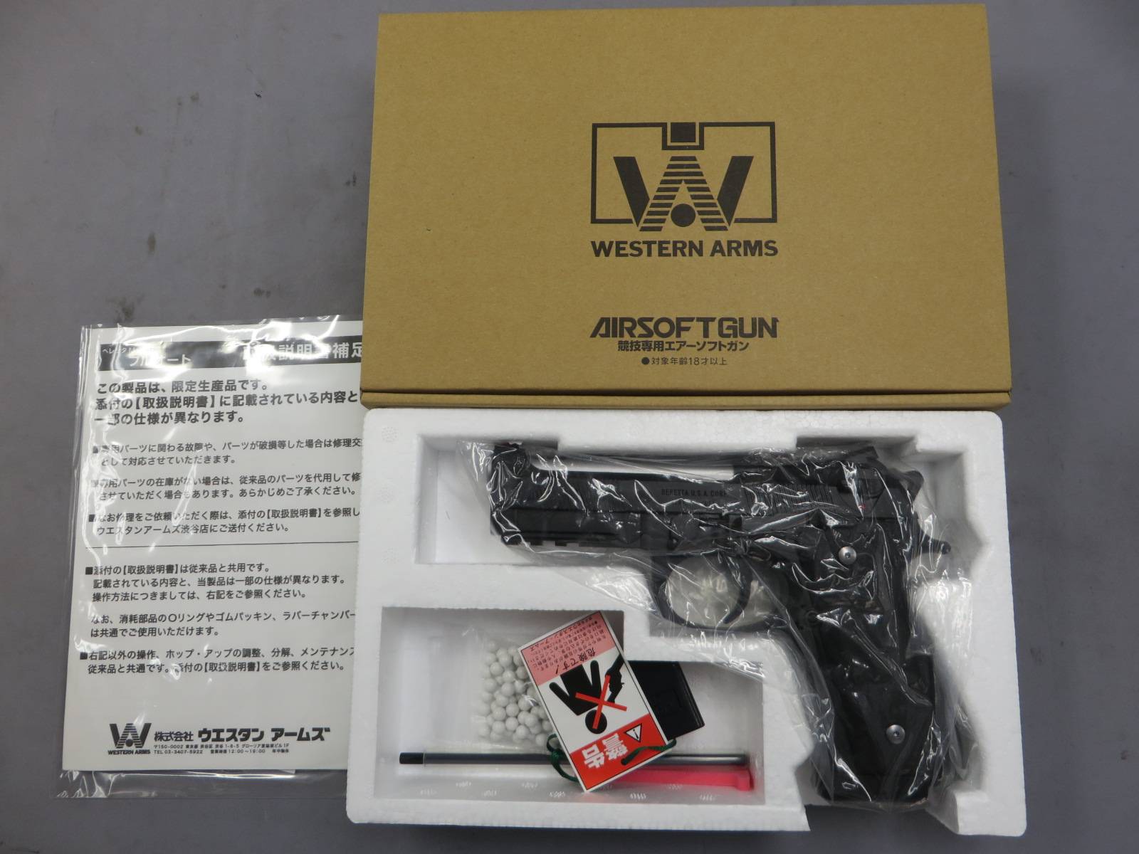 【ウエスタンアームズ】ベレッタM92FS フルオート センチュリオン
