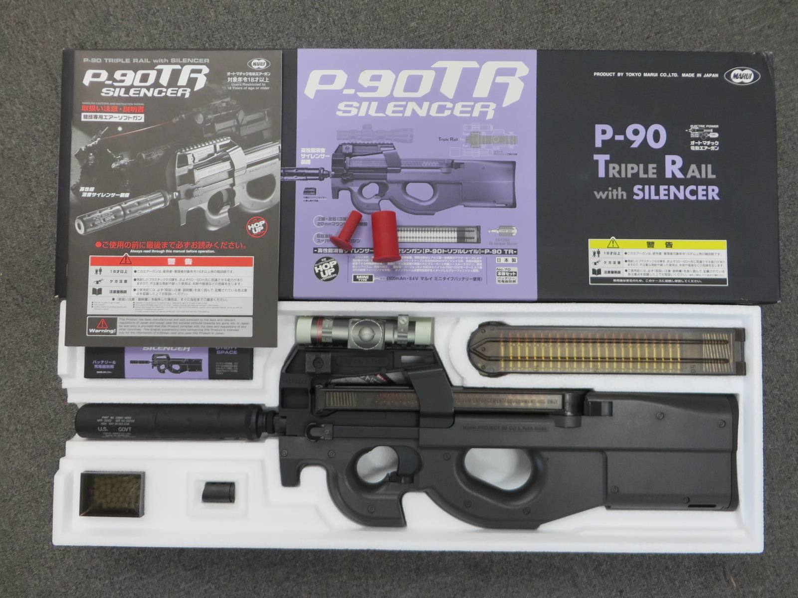 【東京マルイ】P90TR・スペアマガジン付き スタンダード電動ガン