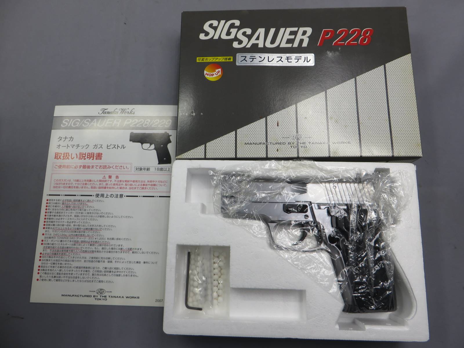 【タナカ】SIG SAUER P228 ステンレス