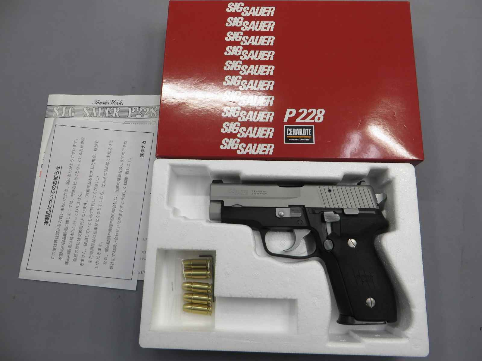 【タナカ】SIG P228 フレームHW Evo2 2トーン　モデルガン