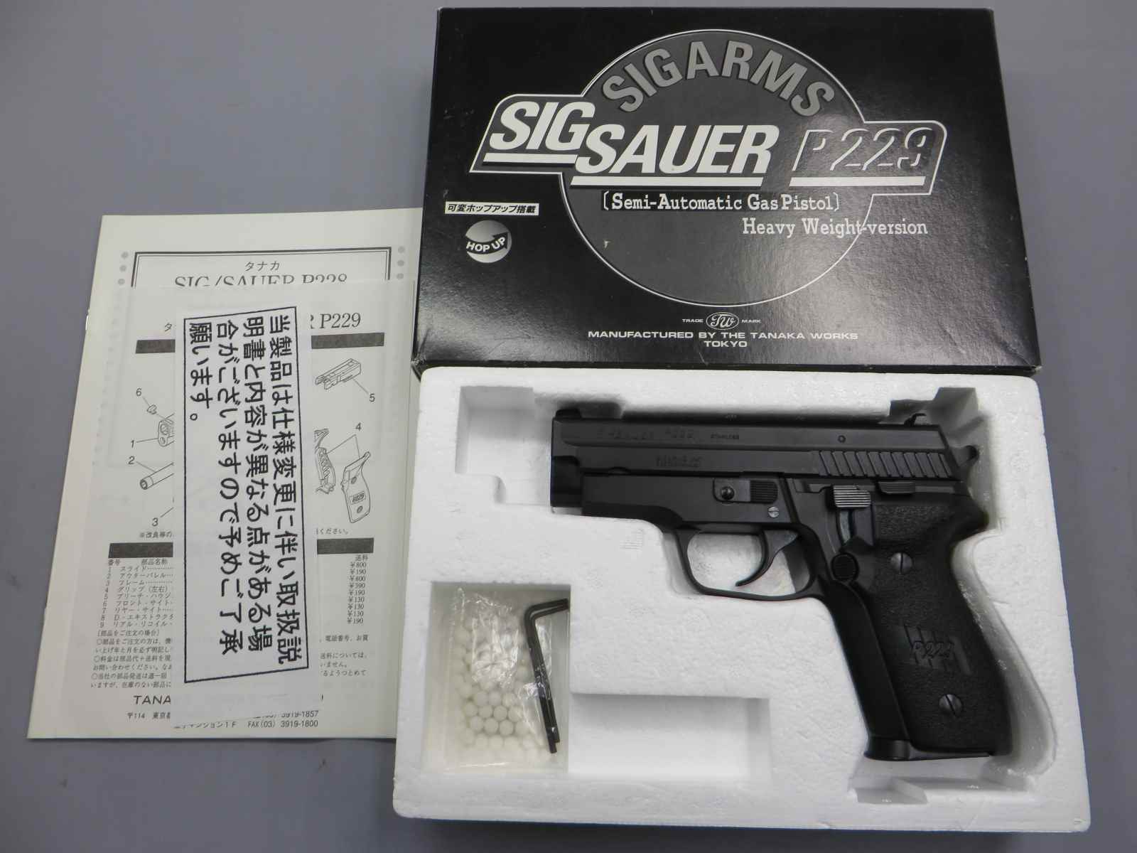 【タナカ】SIG SAUER P229 HW