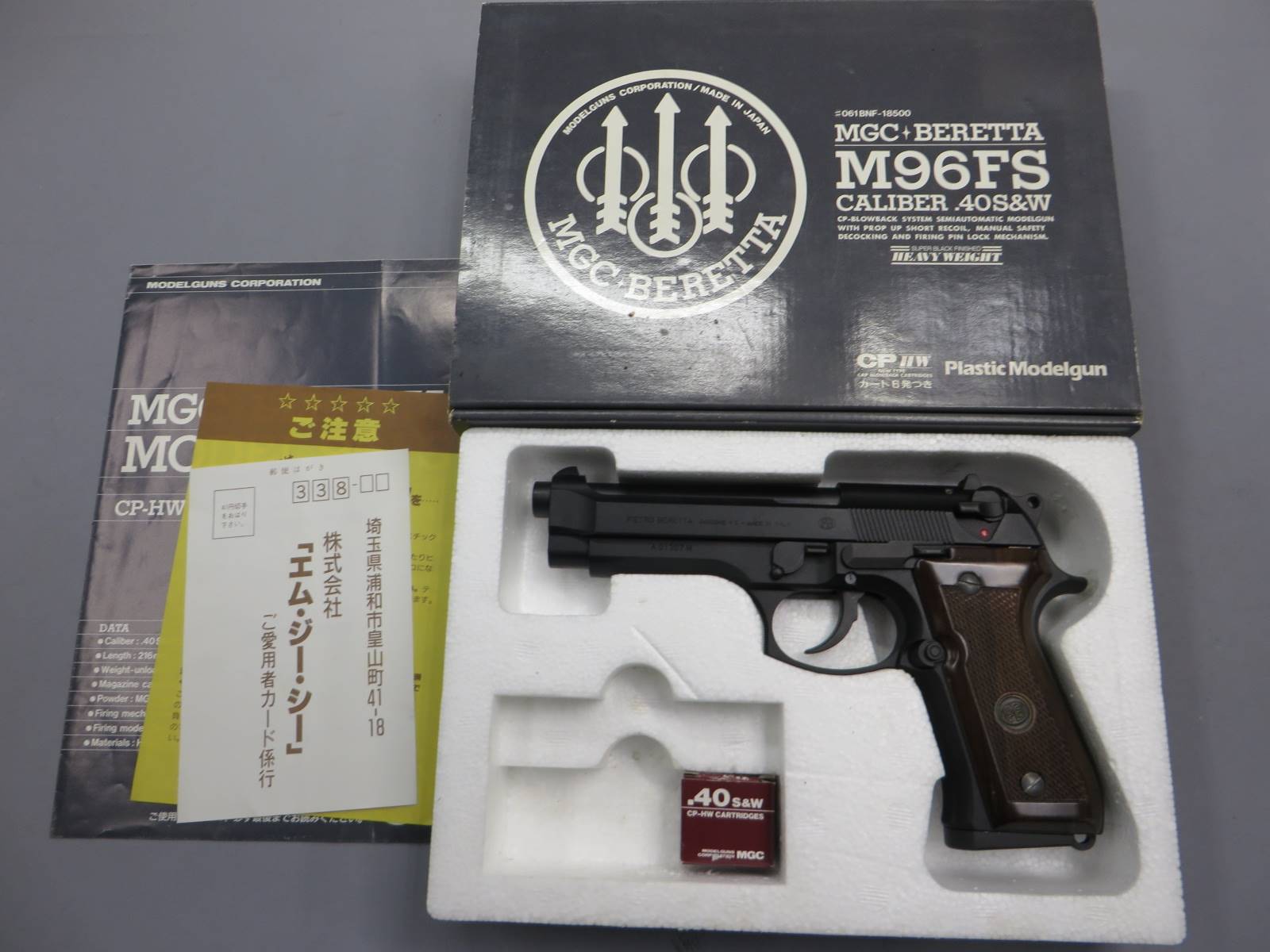 【MGC】ベレッタ M96FS HW / 木製グリップ　モデルガン
