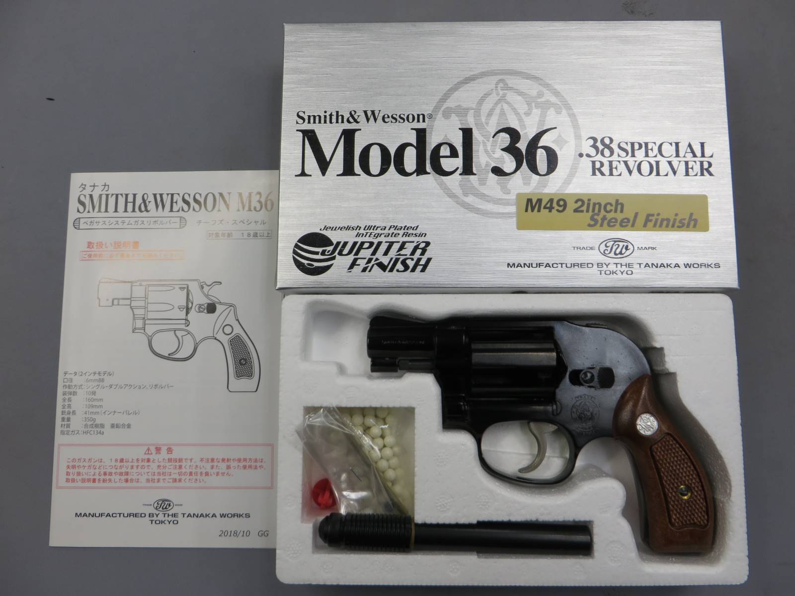 【タナカ】S&W M49 ボディガード スチールジュピターフィニッシュ