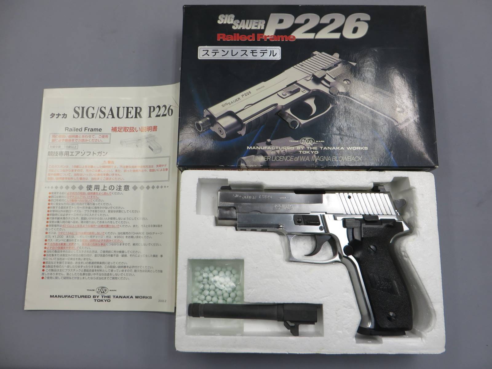 【タナカ】SIG SAUER P226レイルドフレイム ステンレス