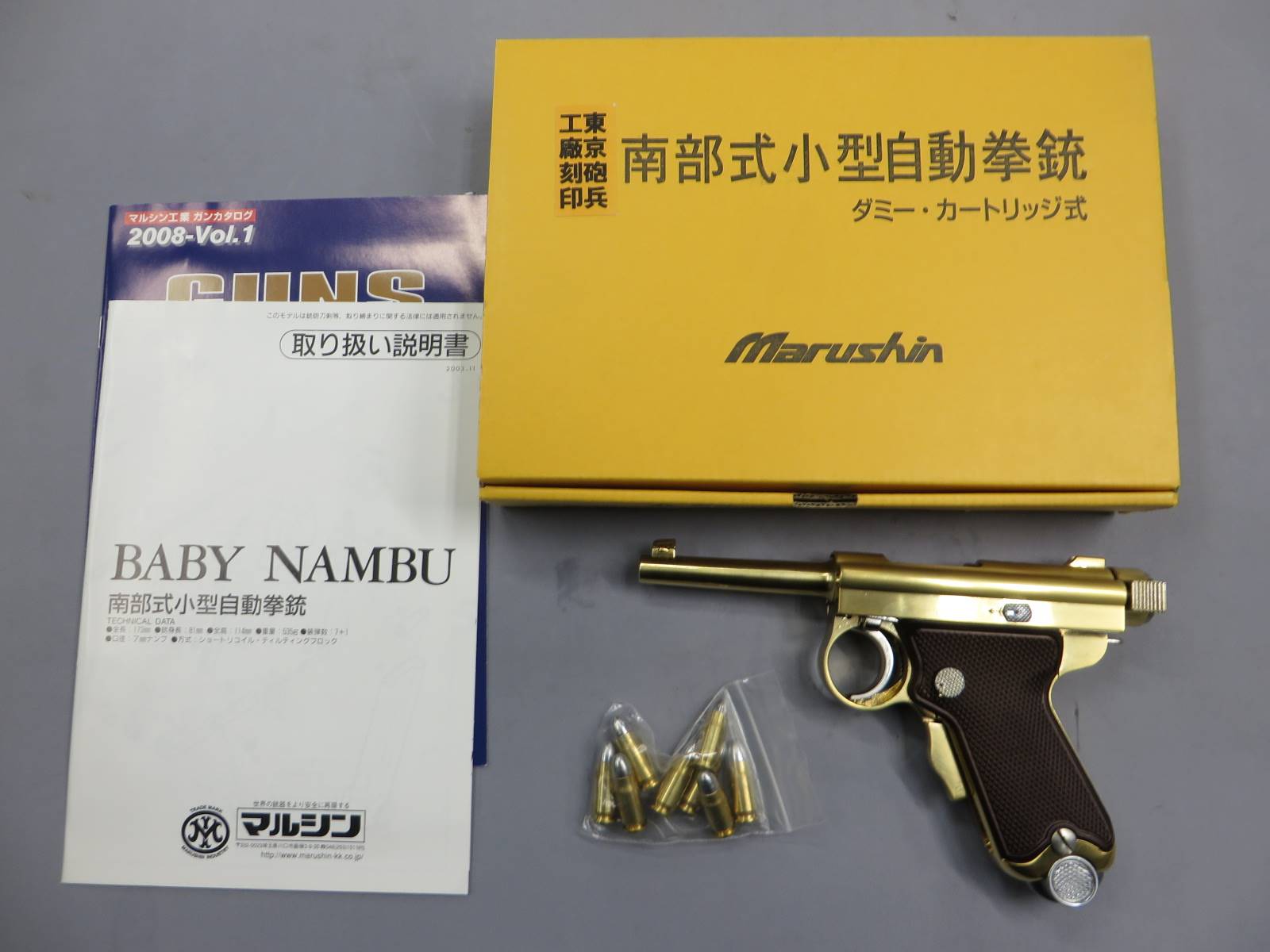 【マルシン】南部式小型自動拳銃　東京砲兵工廠刻印 SMG