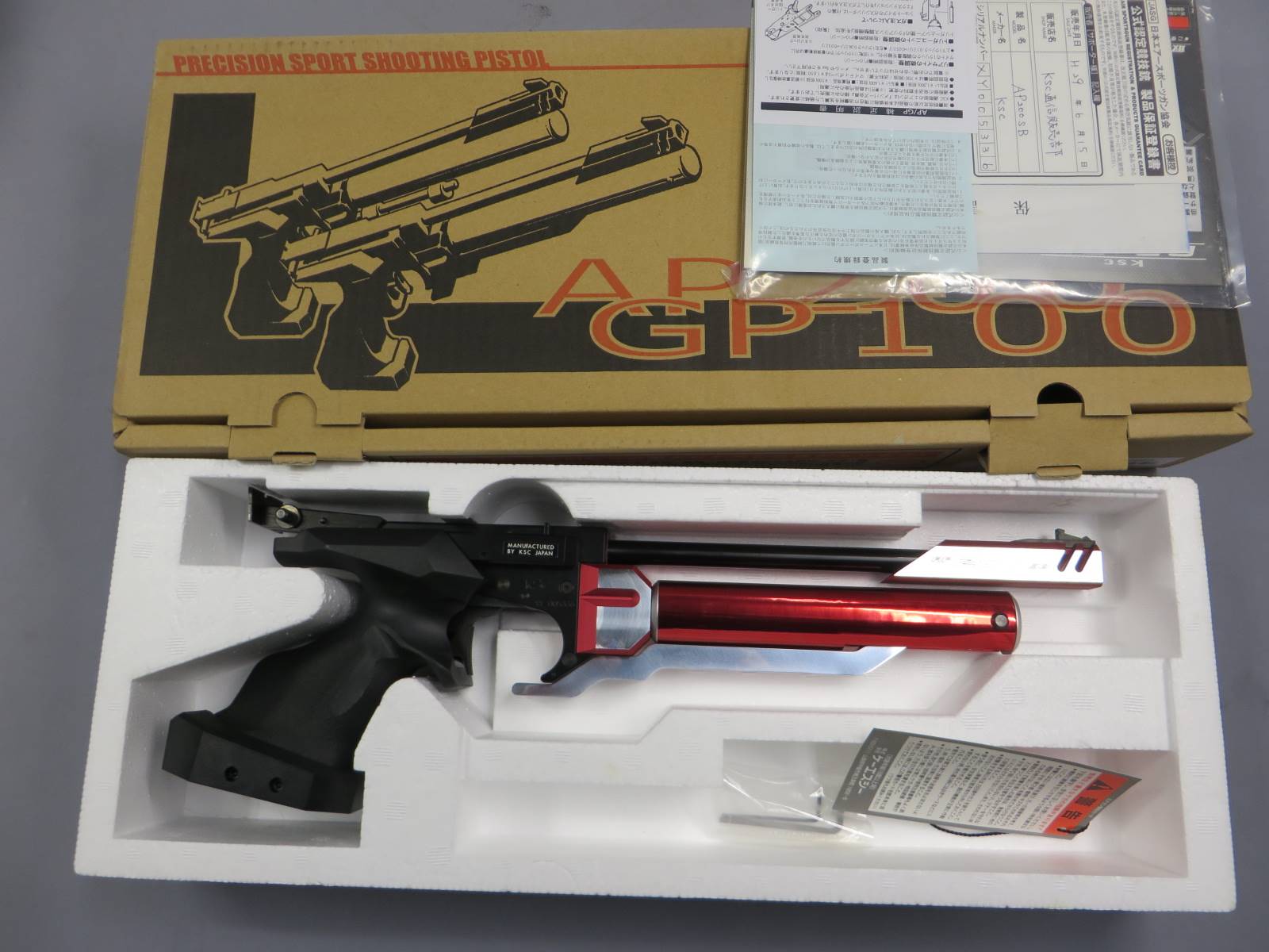 【KSC】AP200SB 限定製品
