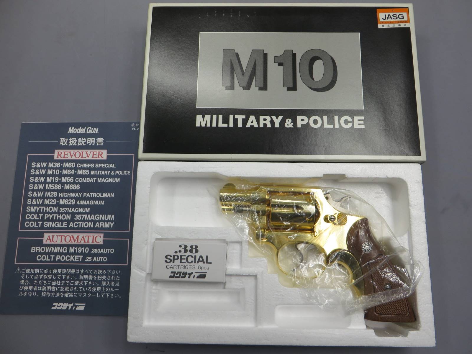 12,000円ハートフォード製 モデルガン NEW MODEL ARMY ＨW未発火！！