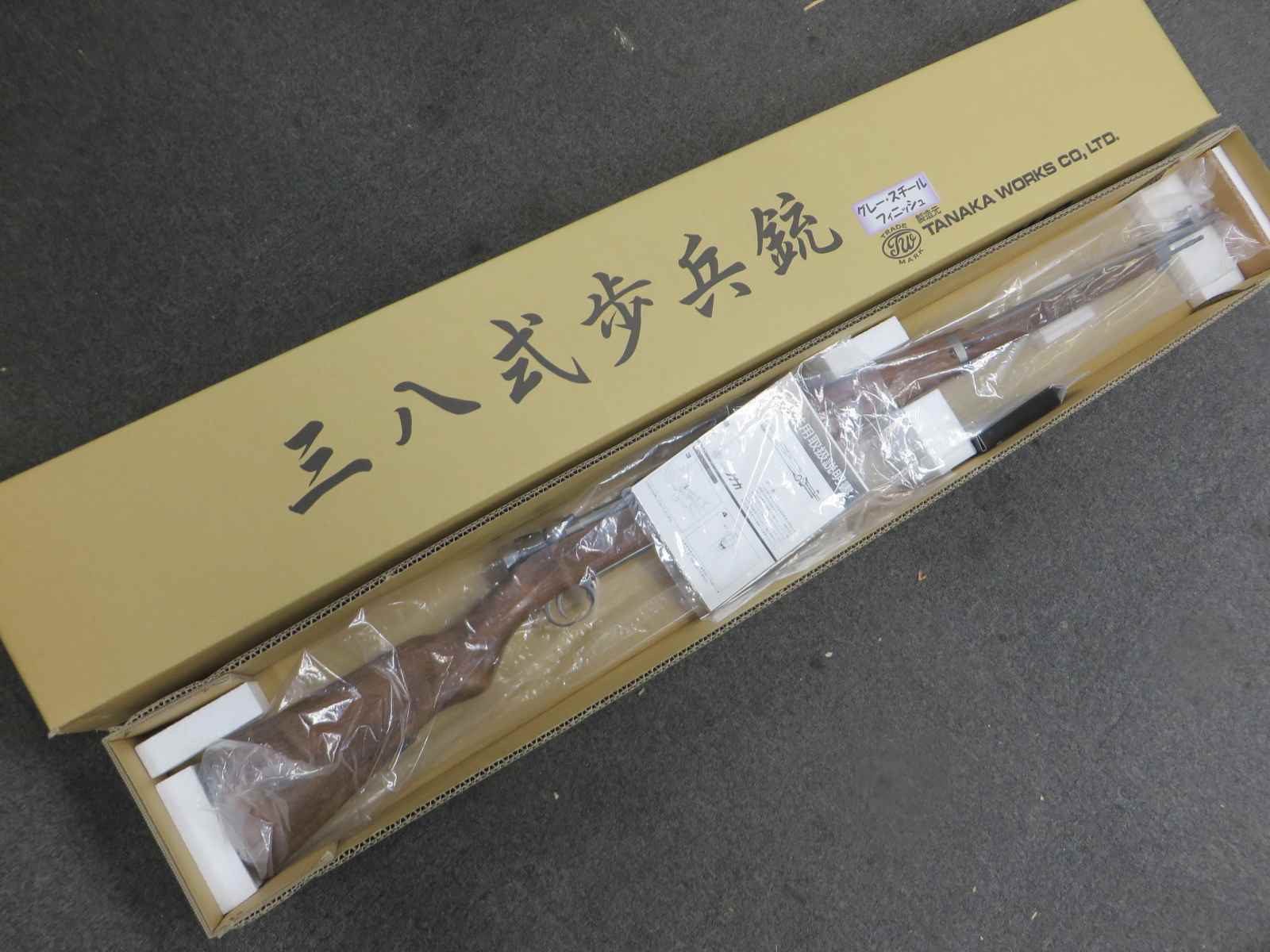【タナカ】三八式歩兵銃 Gray Steel Finish 　モデルガン