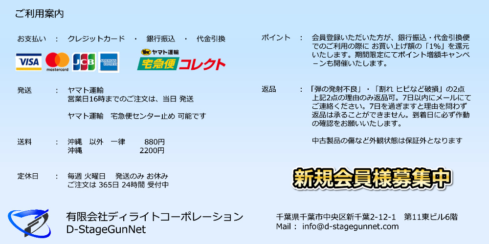 利用案内