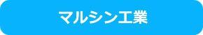マルゼン エアガン 買取価格