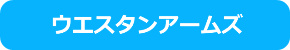 東京マルイ製 エアガン 買取価格